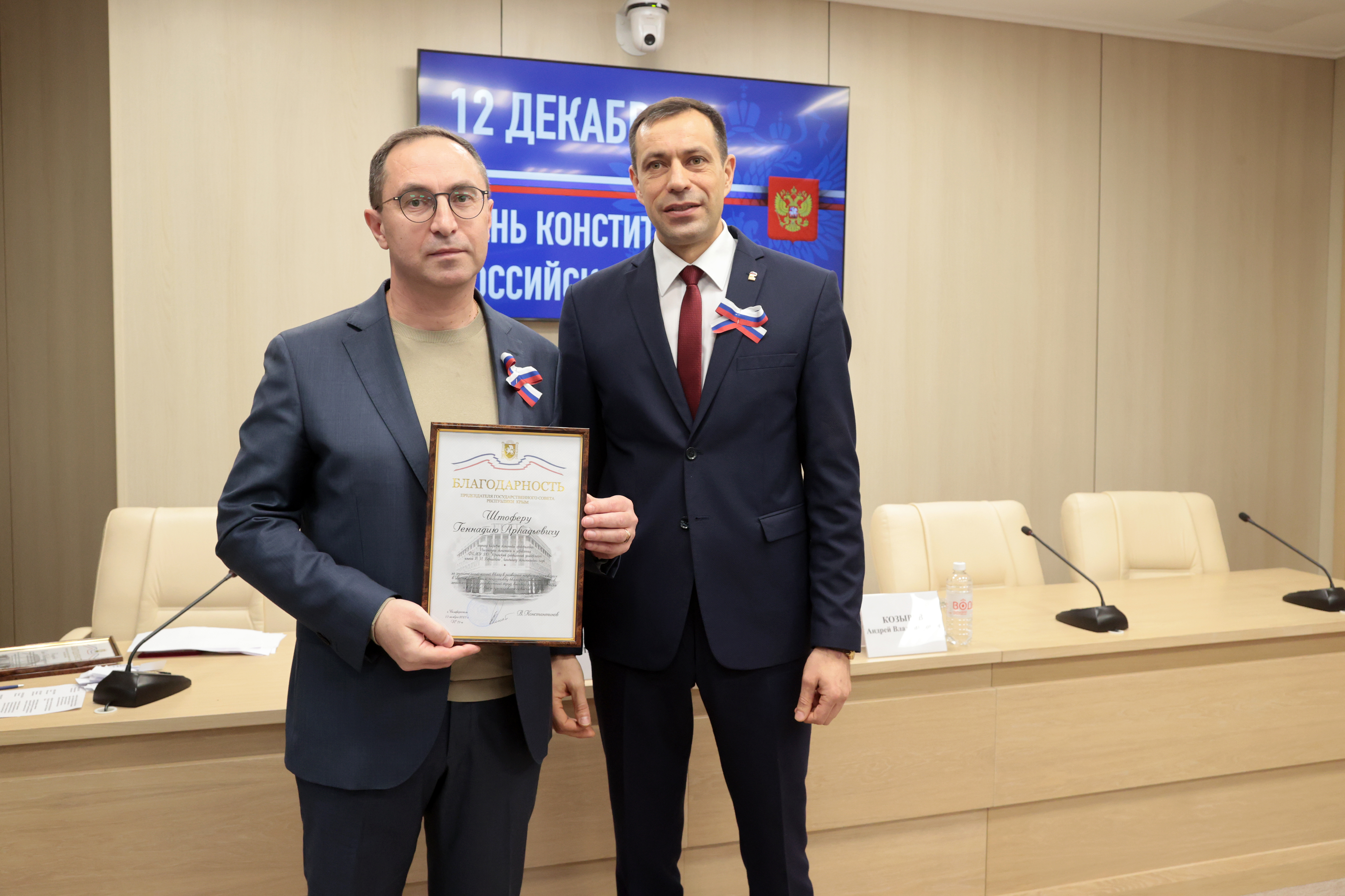 Церемония награждения